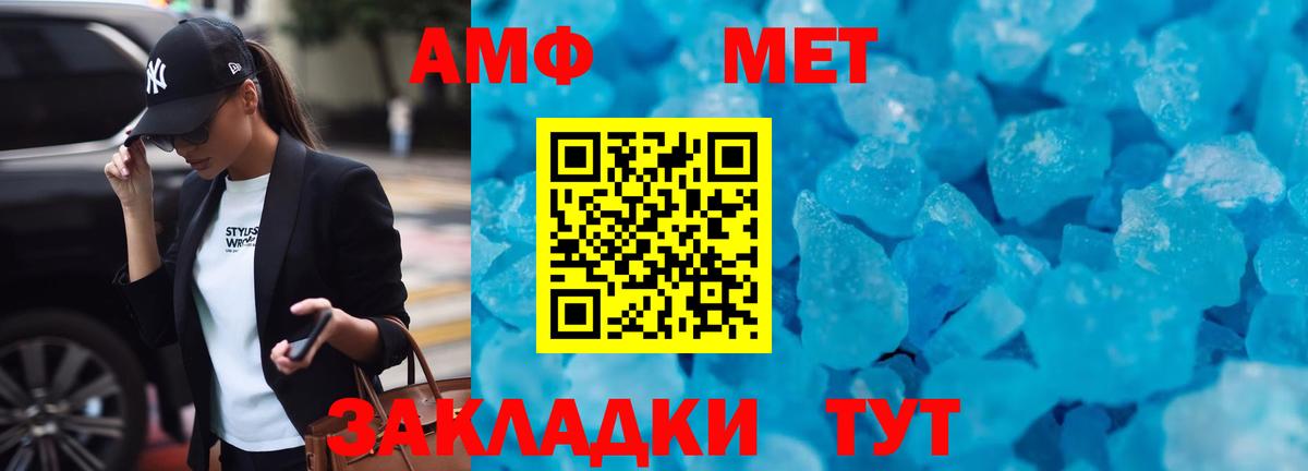 АМФЕТАМИН Розовый  Amphetamine  Урюпинск  Вход с VPN 