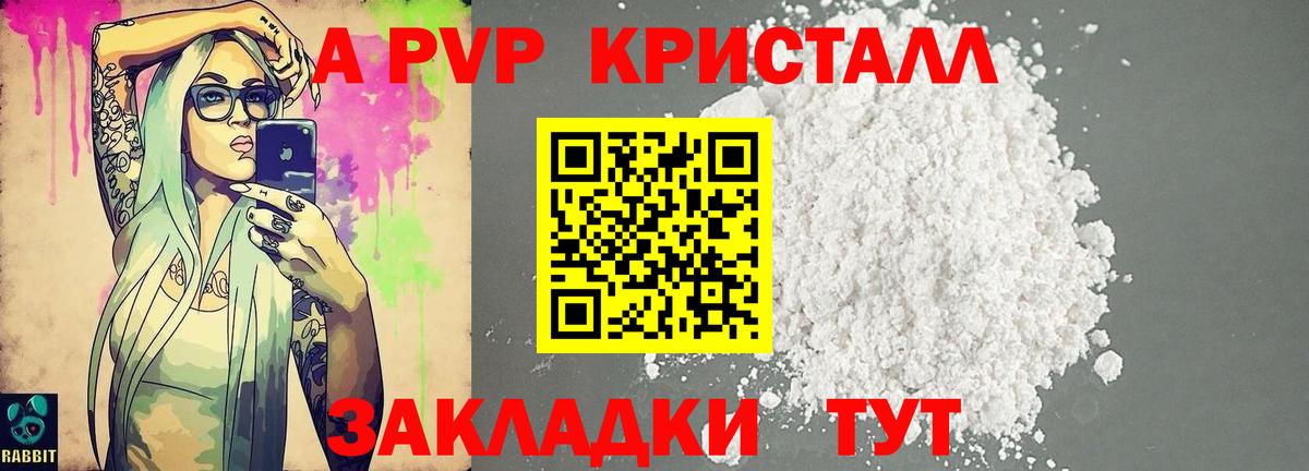А ПВП мука Урюпинск