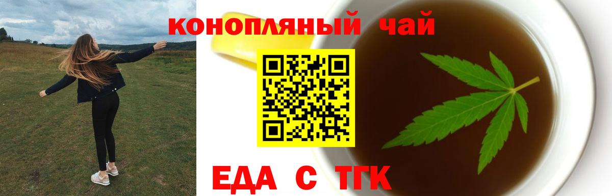 Cannafood конопля  Вход с VPN  Урюпинск 