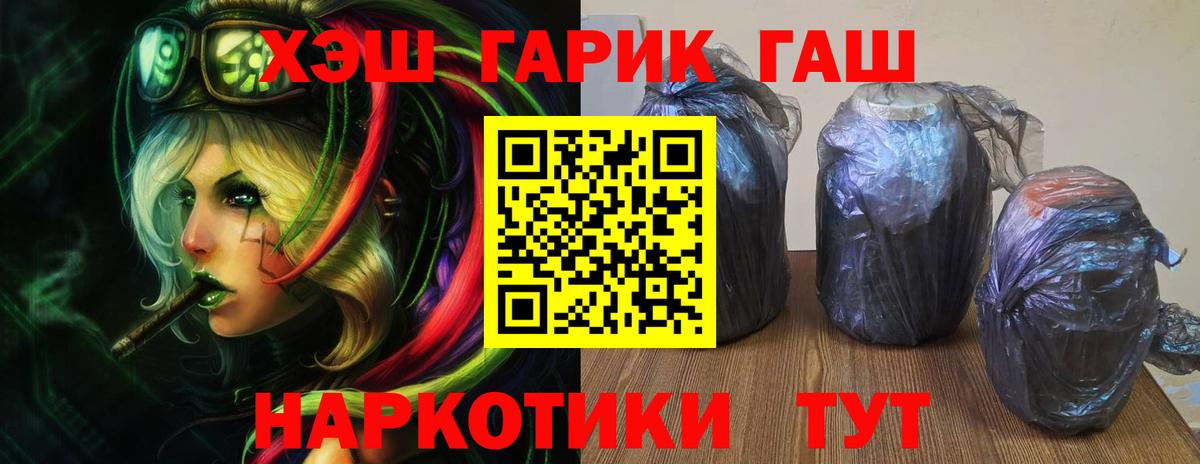 Урюпинск  дарнет шоп  Вход с VPN  ГАШ индика сатива  ГАШ убойный 