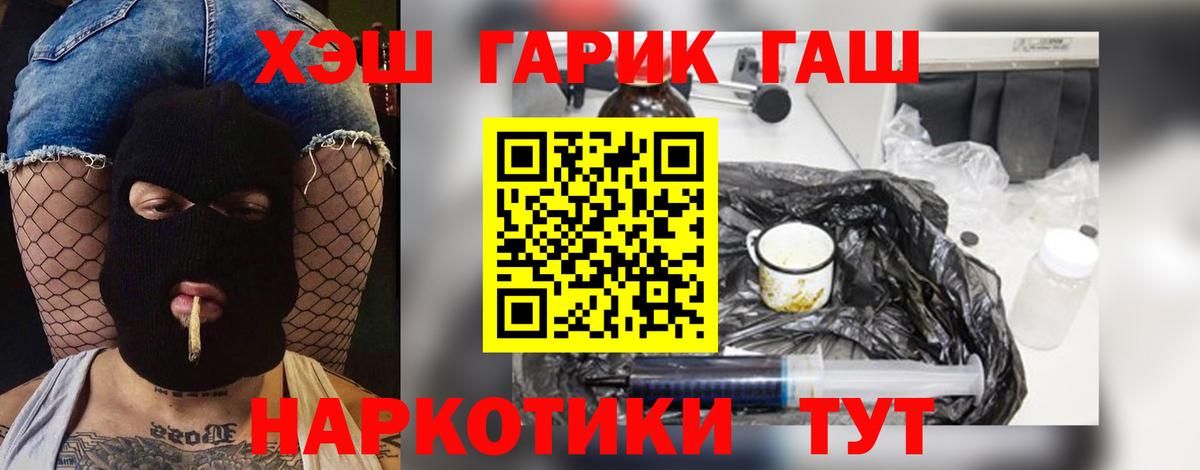 ГАШИШ гарик Урюпинск