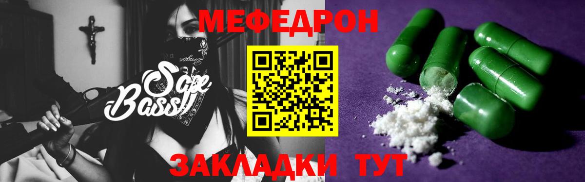 Меф мука  Мефедрон  Урюпинск  Вход с VPN 