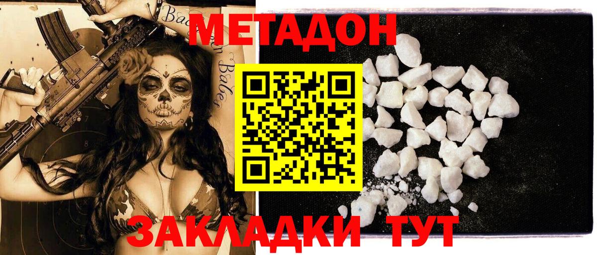 Урюпинск  гидра   Вход с VPN  МЕТАДОН мёд 