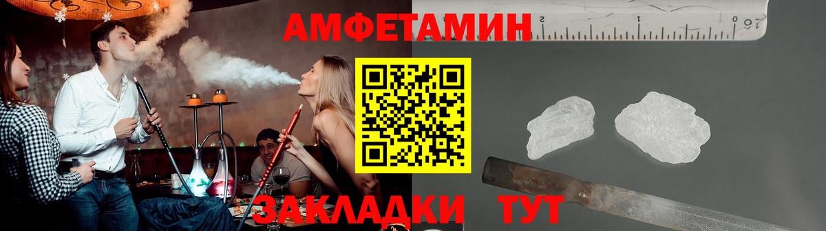Урюпинск  МЕТАМФЕТАМИН пудра  Вход с VPN 
