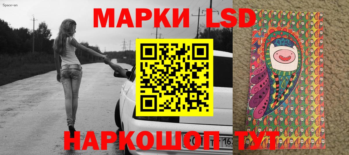 Наркотические марки 1,8мг  Вход с VPN  Урюпинск 