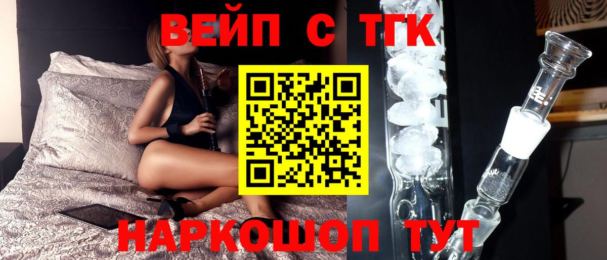 Дистиллят ТГК вейп Урюпинск